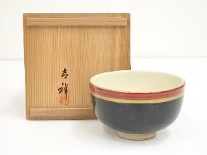 吉祥造　仁清写黒釉赤絵金彩茶碗（共箱）